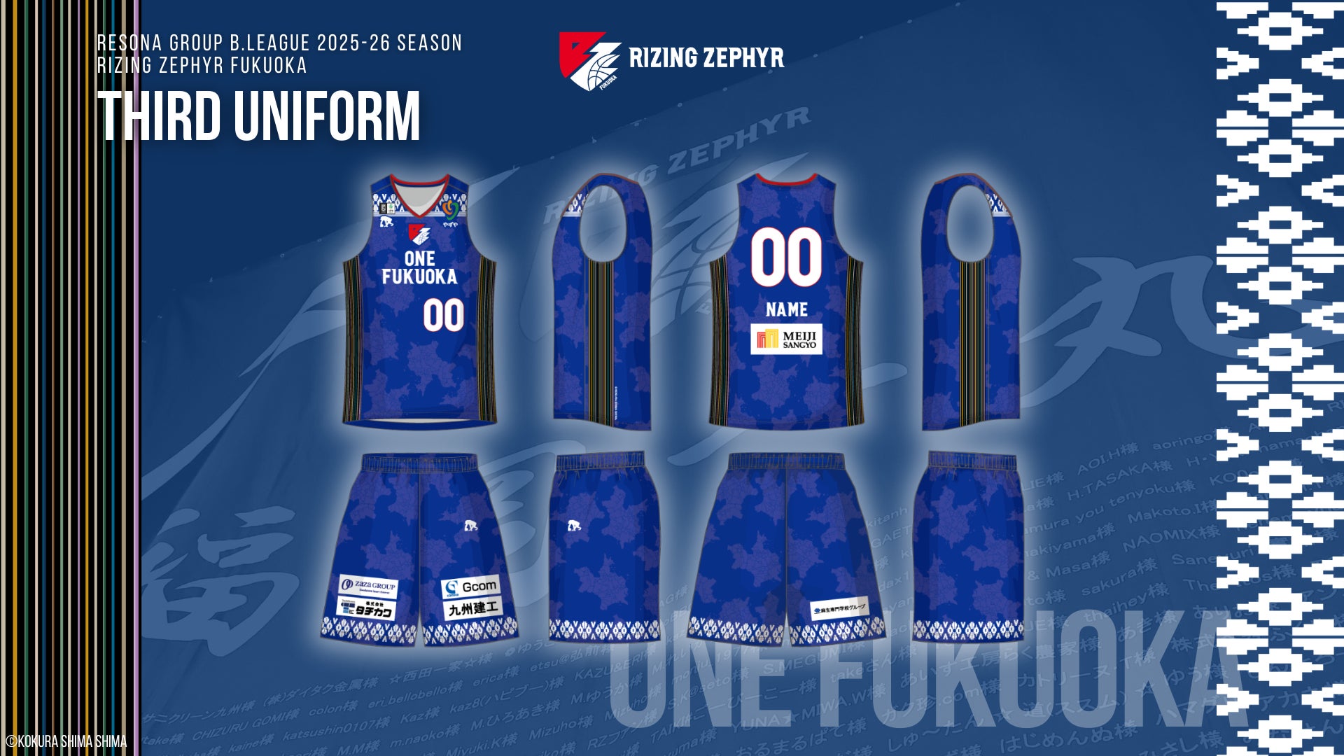 3rdユニフォームデザインならびに着用日決定のお知らせ