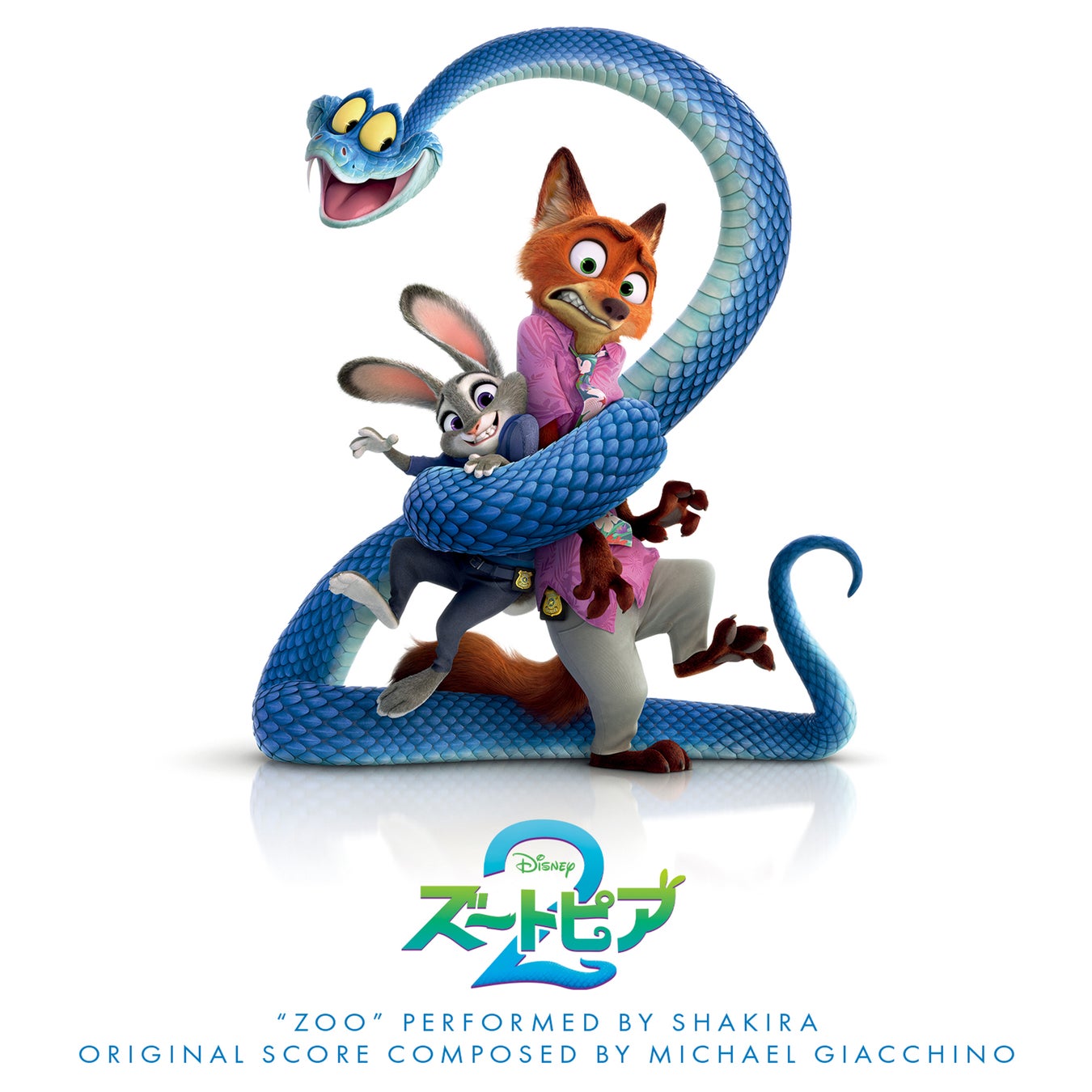 ディズニー映画最新作『ズートピア２』オリジナル・サウンドトラック国内盤CD　3月13日（金）発売！