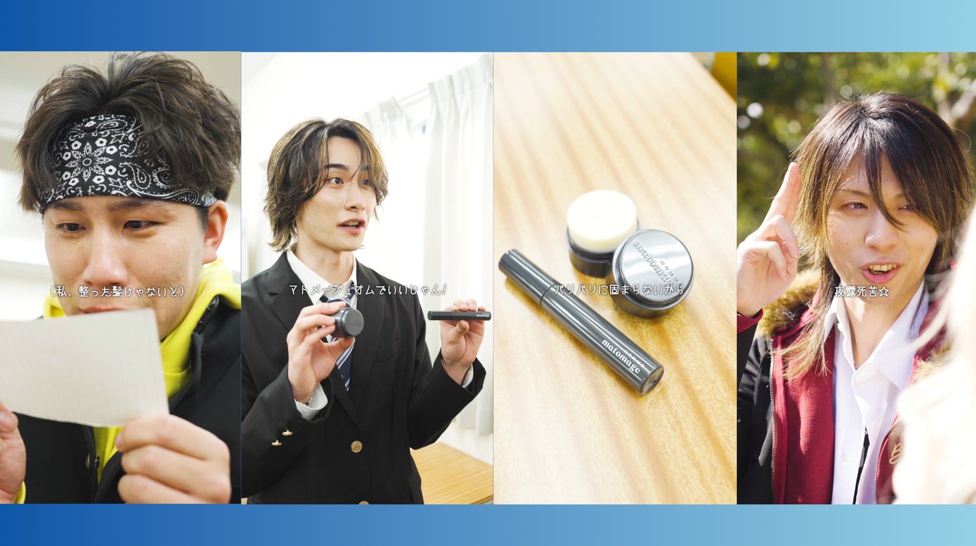 【WOWOW】SNS累計1億回再生のショートドラマ「平成みたいだ」がウテナ「マトメージュオム」とのタイアップ動画を制作、公開