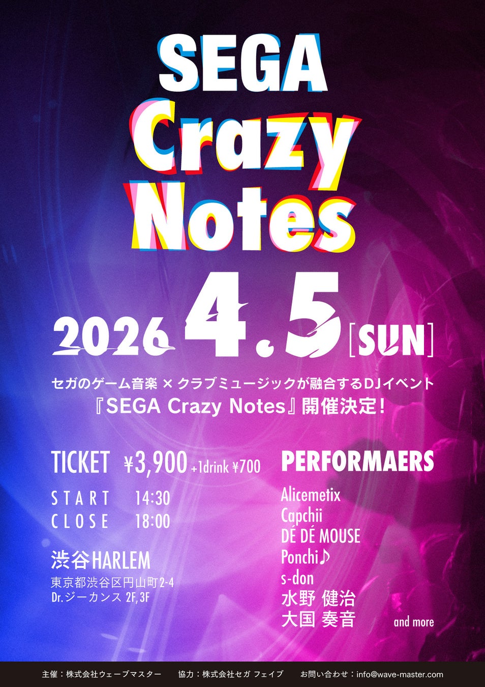 セガのゲーム音楽×クラブミュージックの融合！DJイベント『SEGA Crazy Notes』開催決定＆チケット販売開始！