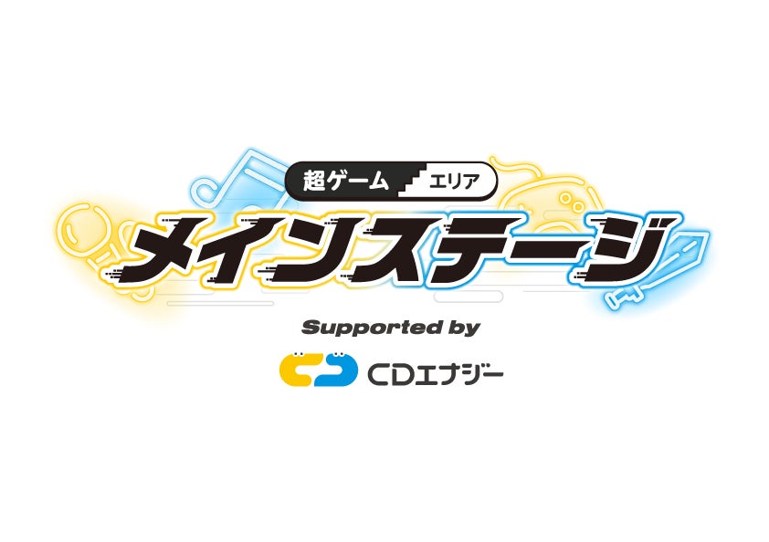 ＜2026年4月25日・26日開催＞「ニコニコ超会議2026」企画発表第2弾 ゲーム企画、ボカニコ出演者、新企画「歌踊超対バン」など公開