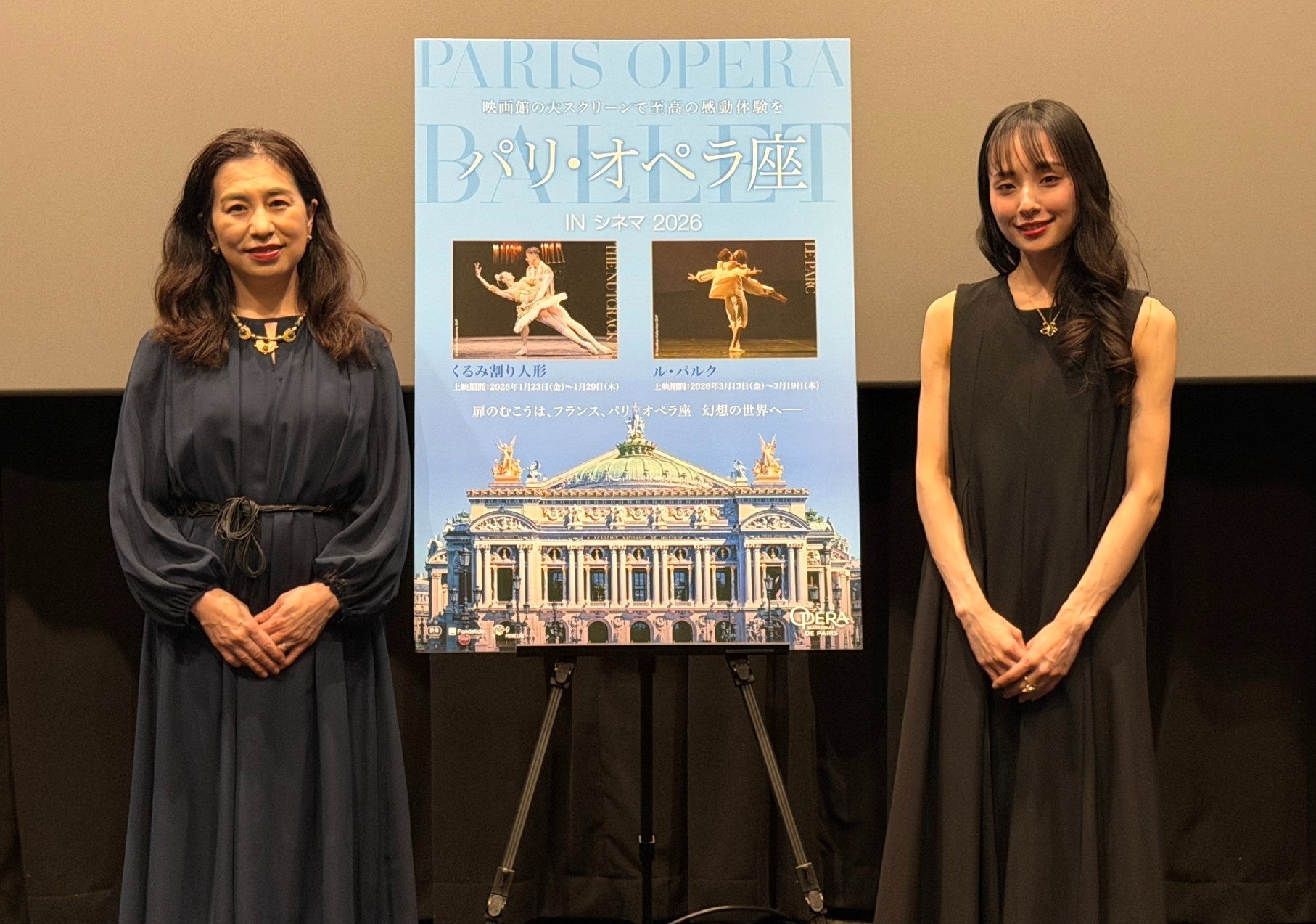 【映画館でバレエを】『ル・パルク』公開記念プレトークショー開催！秋山瑛(東京バレエ団プリンシパル)＆森菜穂美(舞踊評論家)がスクリーンで楽しむバレエの魅力を語る／パリ・オペラ座 IN シネマ 2026