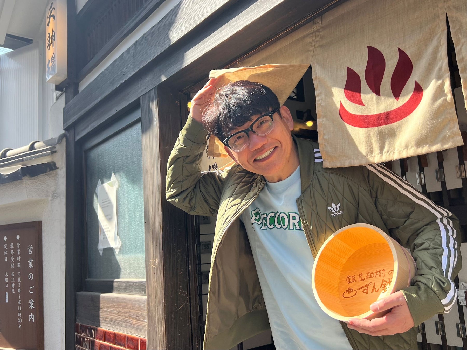 ＜ＢＳテレ東＞大人気「ずん喫茶」のスピンオフ番組が誕生！＼♨その名も…「飯尾和樹のずん銭湯」♨／