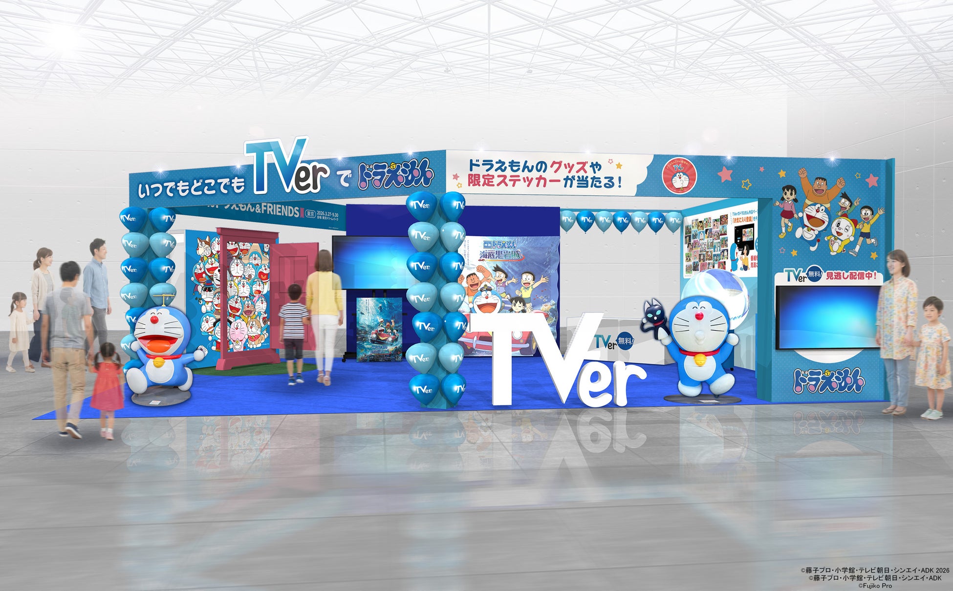 TVer、「いつでもどこでも！TVerでドラえもん！」ブースを3月28、29日開催の「ファミリーアニメフェスタ2026」に出展