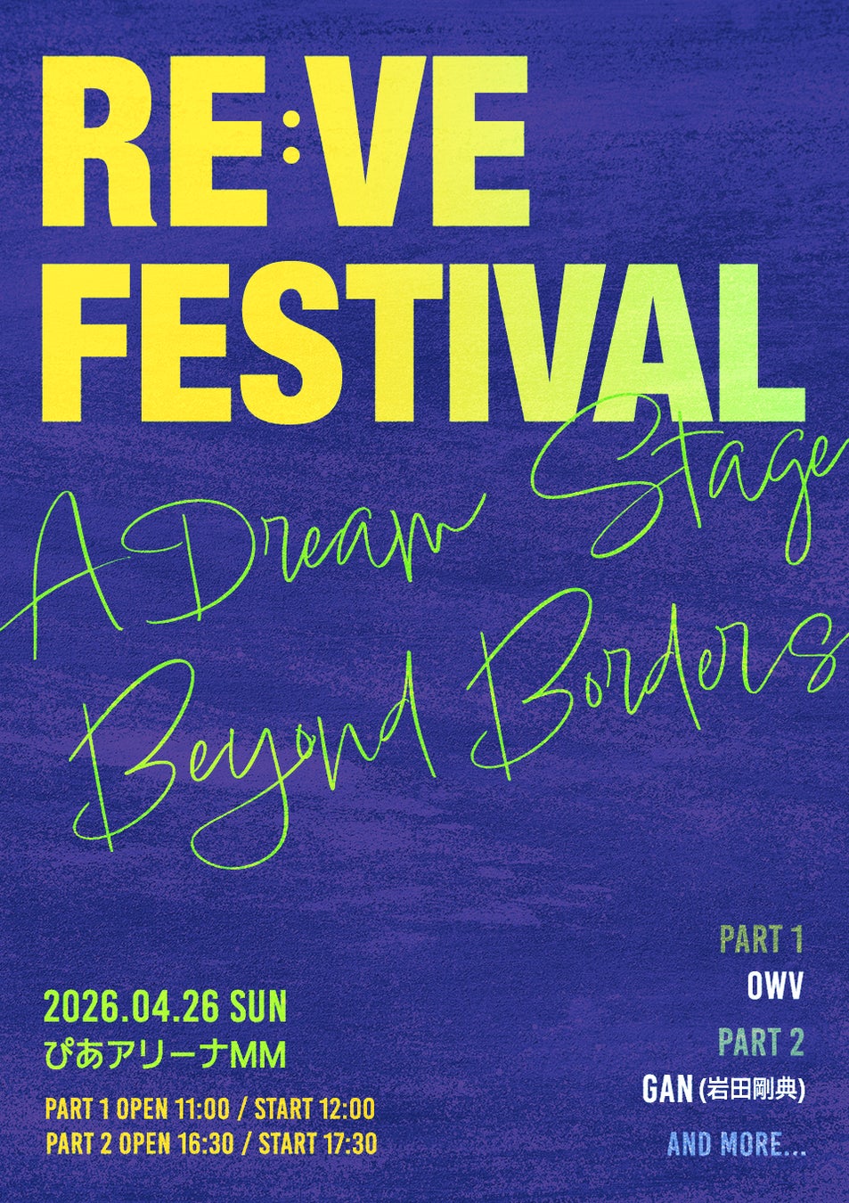 GAN（岩田剛典）、OWVが出演決定！ 日韓アーティスト集結の音楽フェス「RE:VE FESTIVAL : Global Music Stage」