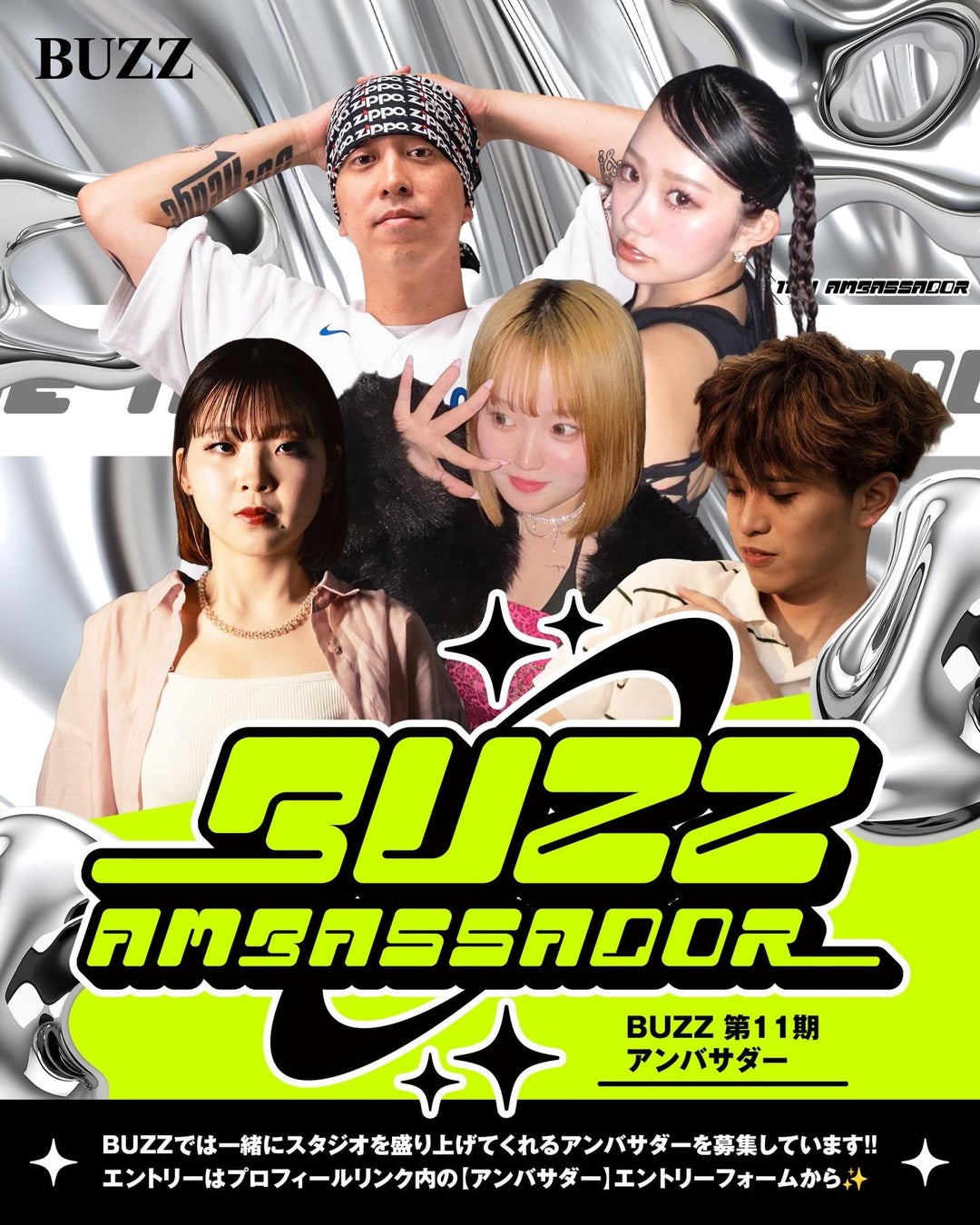 【第11期BUZZアンバサダー発表！】メインアンバサダーにダンスユニット「ZoooM」が就任！個性豊かな5名の一般アンバサダーとともにBUZZの魅力を全国・全世界へ発信