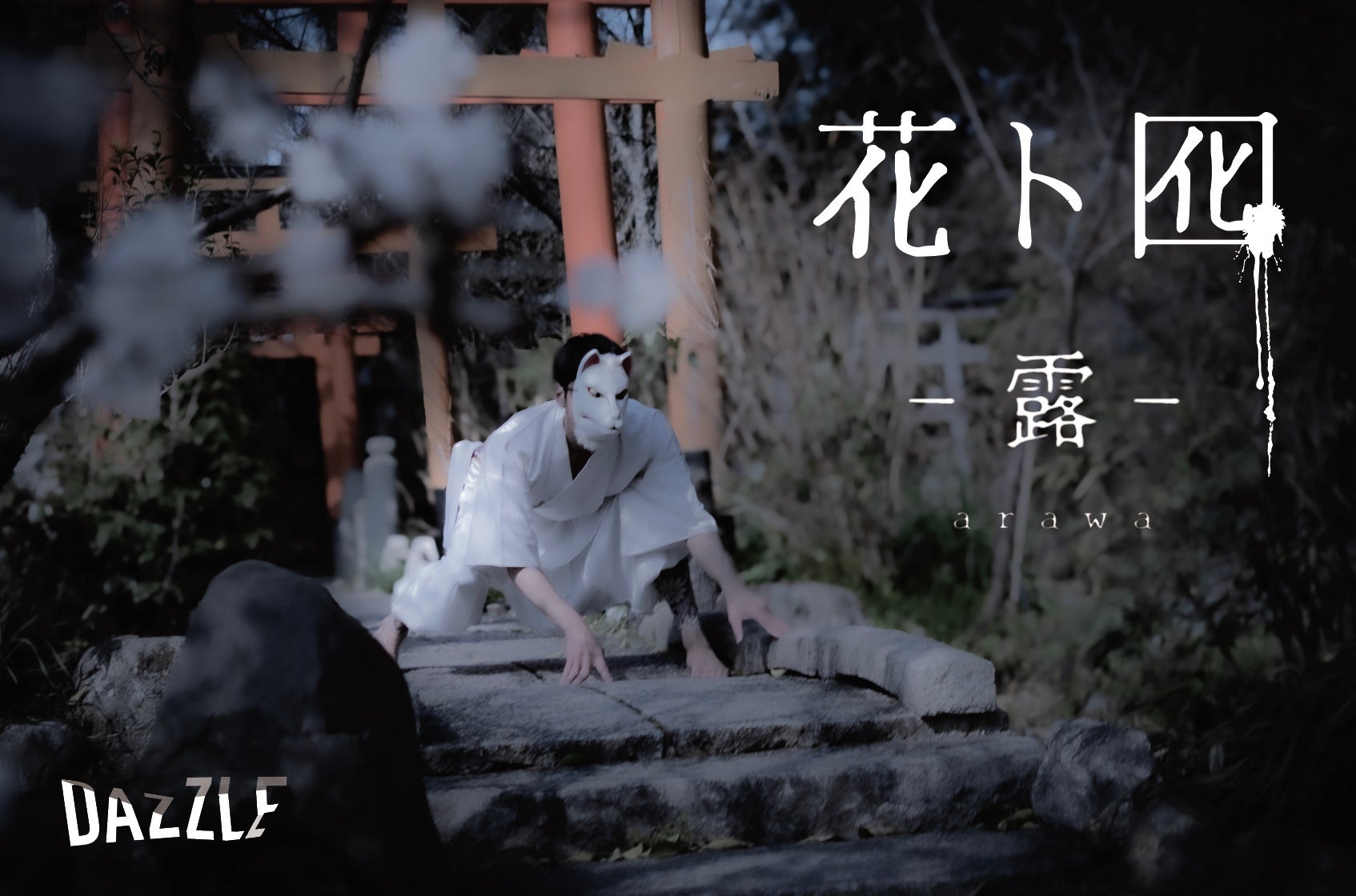 BAYFM新番組『広瀬裕也 真夜中のパレード』4月3日(金)24:00スタート！