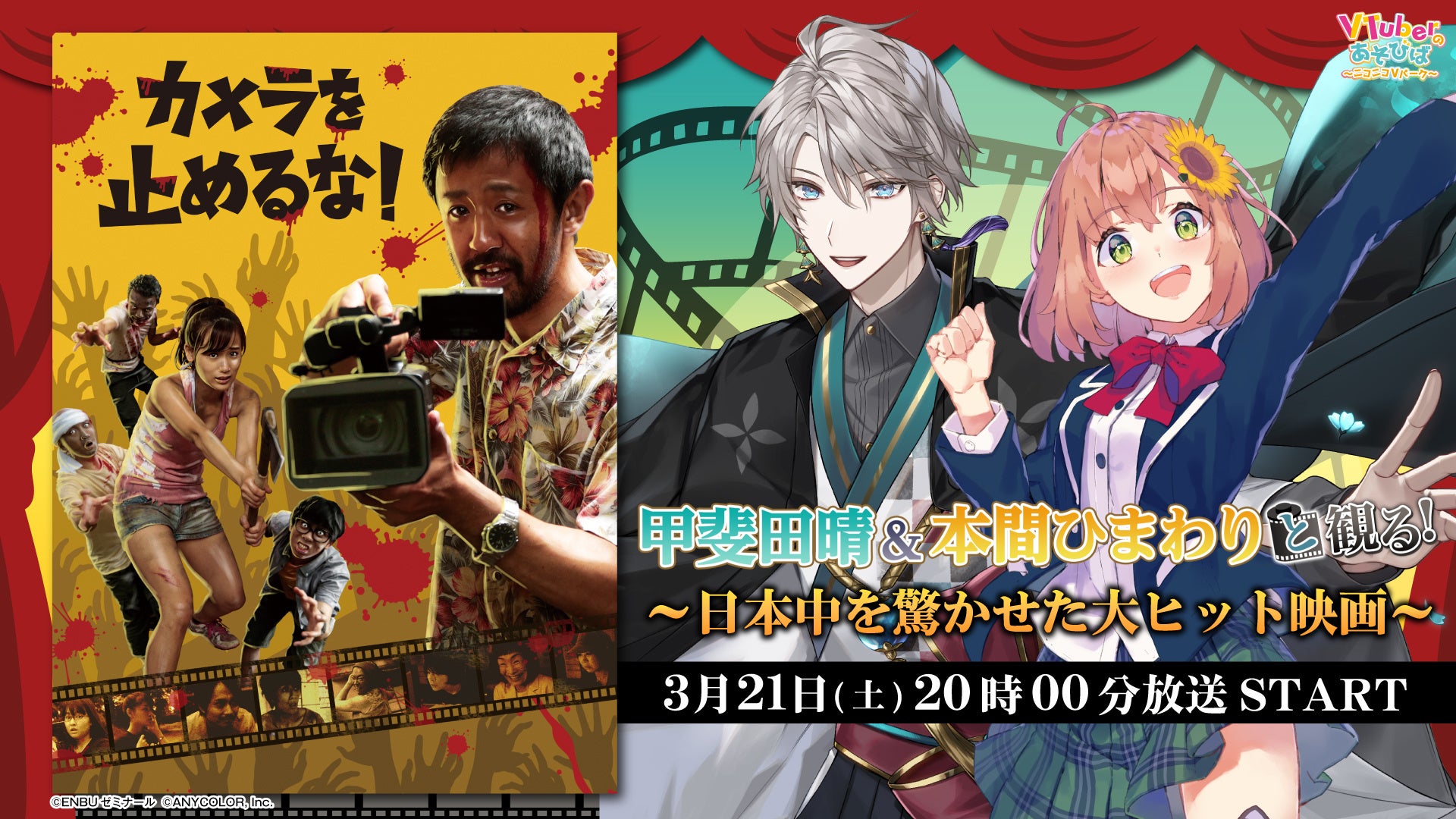 株式会社Themiss、株式会社ジャパンネットワークグループとライブ配信オーディション事業における業務提携を開始