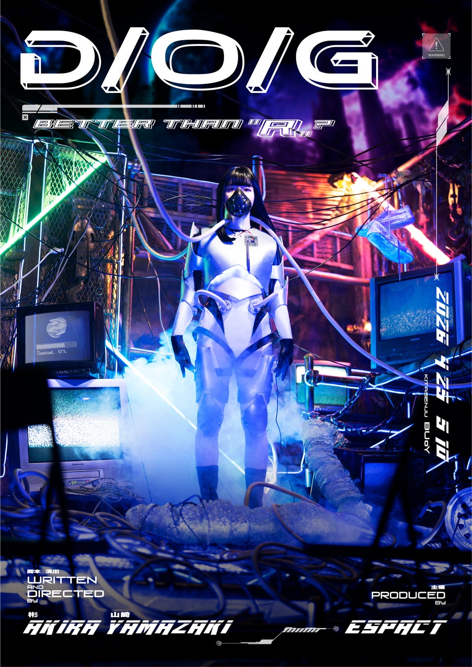 ダンスカンパニーDAZZLE結成30周年代表作『花ト囮（はなとおとり）』を新たに再構築！池袋あうるすぽっとにて7月上演決定！