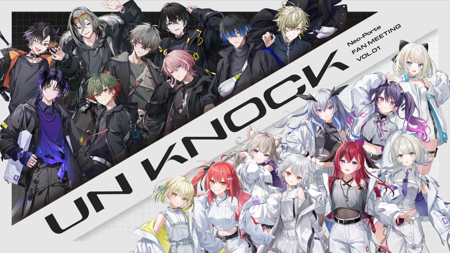 VTuberプロジェクトNeo-Porte、ファンミーティング情報解禁！