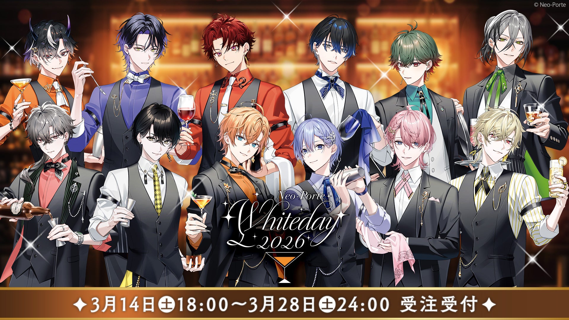 VTuberプロジェクトNeo-Porte、ホワイトデーグッズを発売
