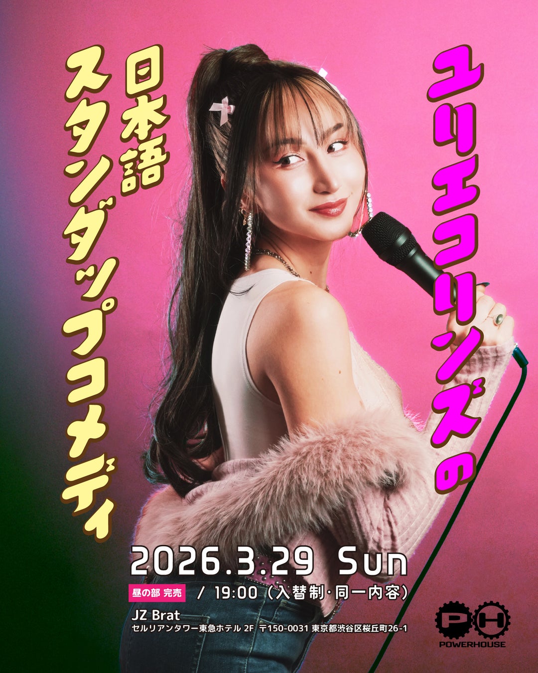 【UMP 特別企画】アーチー＆ガクトが惚れ込んだ“未確認人物”SNS総フォロワー数80万人超の異才、ユリエコリンズによる『ユリエコリンズの日本語スタンダップコメディ』