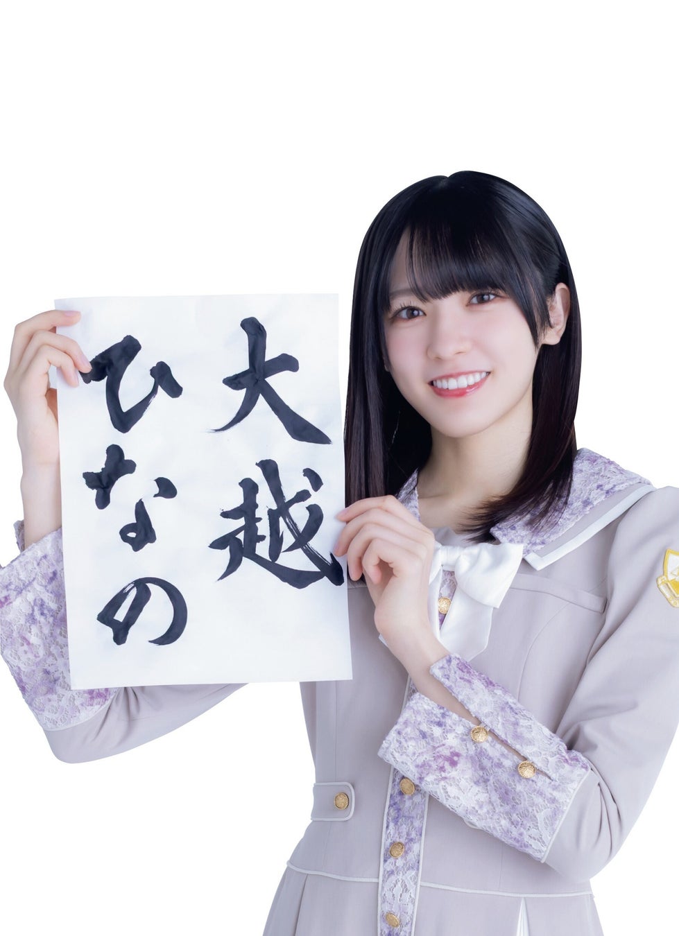 乃木坂46大越ひなのEX大衆新連載「ひなのん★フルスロットル」始動！　キラキラアイドルを目指す新プロジェクト！