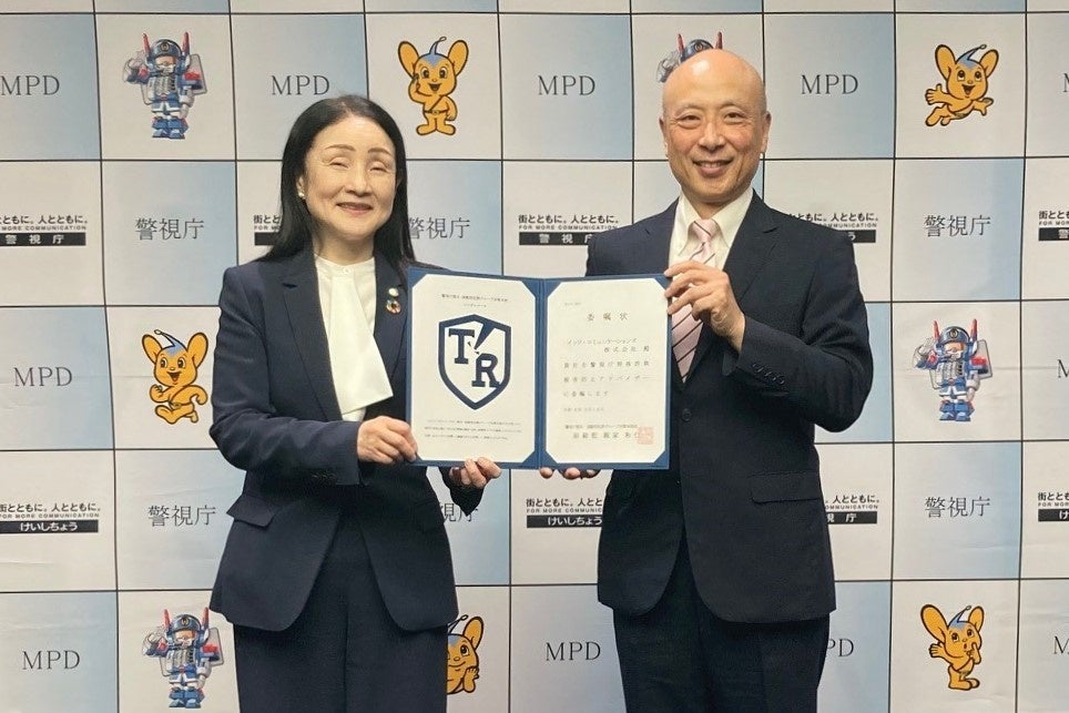 イッツコムが「警視庁特殊詐欺被害防止アドバイザー」委嘱状の交付を受けました