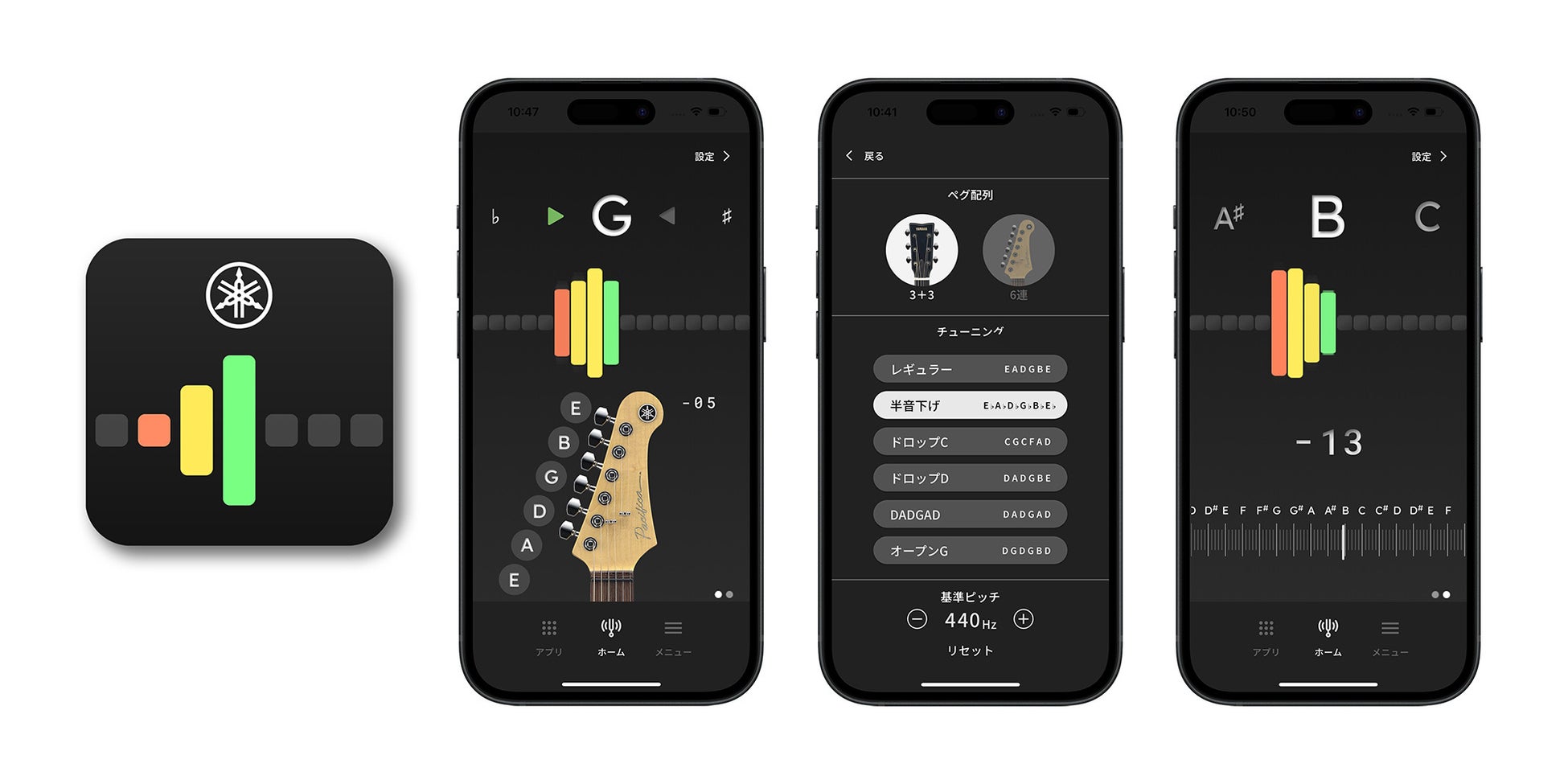 はやい・見やすい・ピタッと合うギターチューナーアプリ『Tuner for Guitar』を提供開始