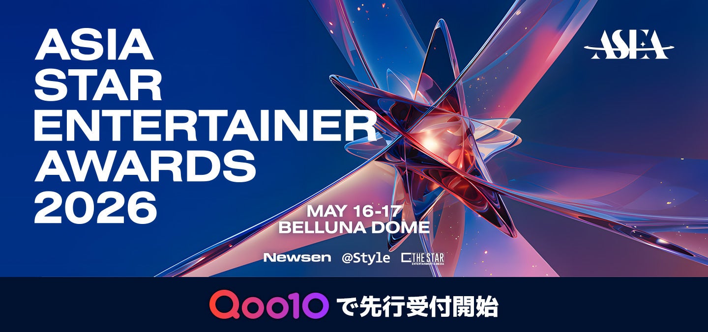 Qoo10、「ASIA STAR ENTERTAINER AWARDS 2026」のチケットを独占販売！ENHYPEN、＆TEAMの出演決定！