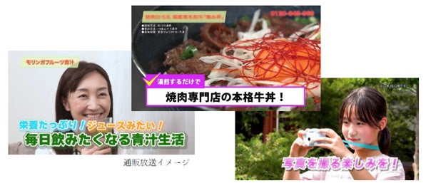 50万円の予算でTVショッピングの制作から放送まで！ワンストップ型TVショッピング パッケージ「Power of 2Minutes テレビデビュープラン」登場