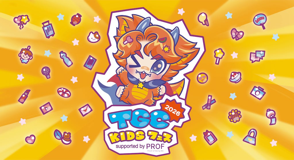 【TGC KIDS フェス 2026】竹下☆ぱらだいす・しなこ・KOGYARU・ひめらぶ 出演決定！スタジオアリス共催のTGC KIDSオーディションも同時開催親子ランウェイのチャンス！