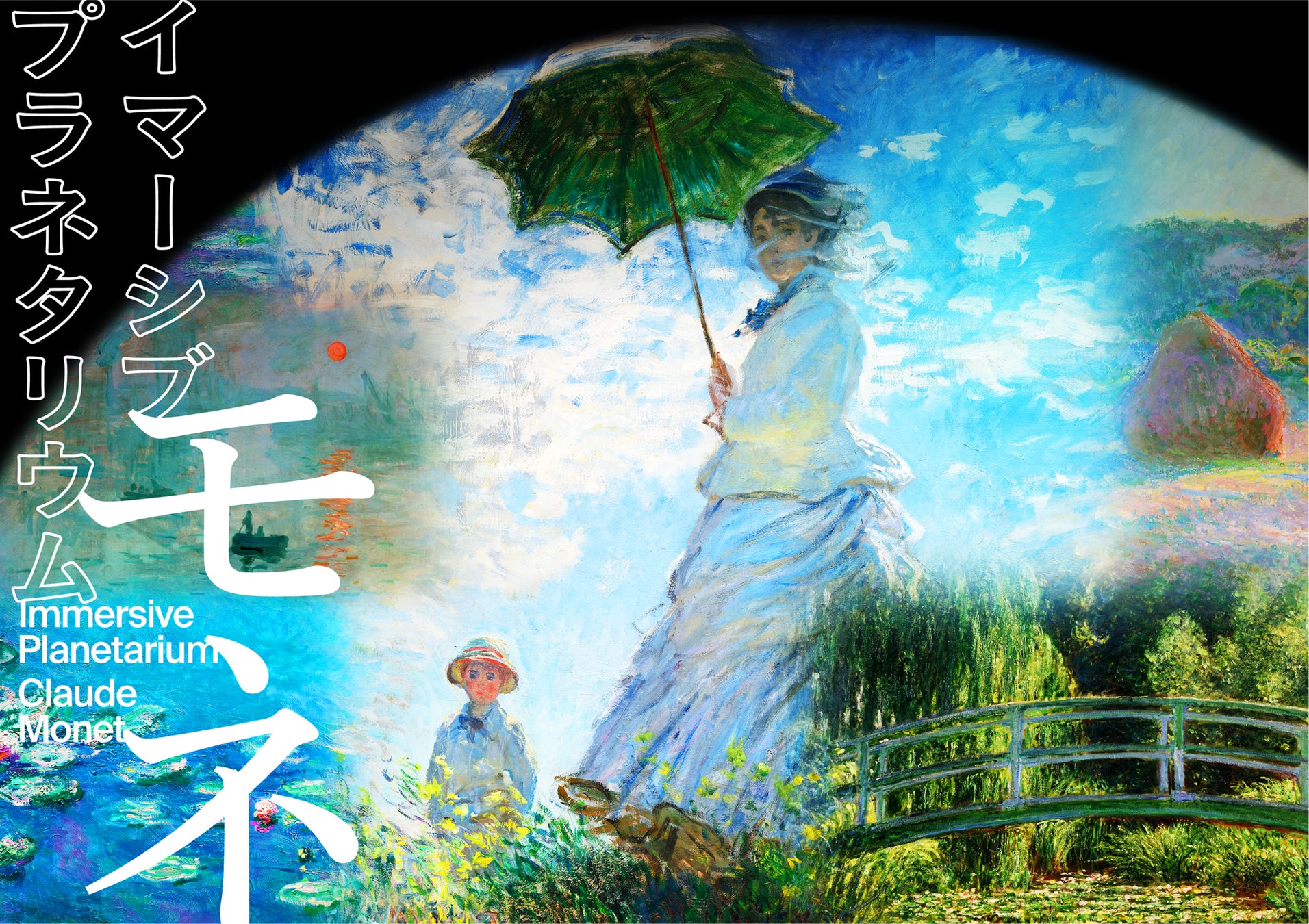 多彩な話題作のオンラインチケット販売を一斉に開始！『イマーシブ プラネタリウム ―モネ―』『The Dark Side Of The Moon』『QUEEN -HEAVEN-』