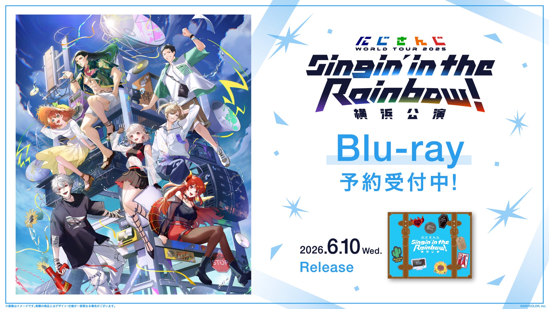 「にじさんじ WORLD TOUR 2025 Singin’ in the Rainbow！横浜公演」Blu-rayの商品詳細情報/法人別特典を公開！