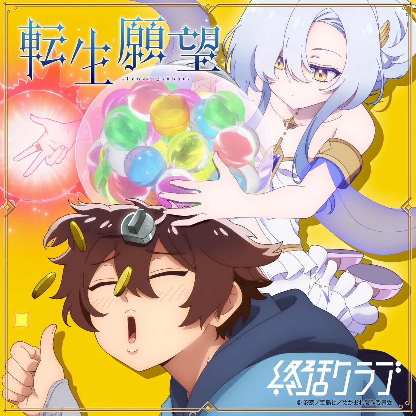 レインボータウンFMで放送中【しゅらもん】　修羅王丸と鵜飼主水によるトークイベント　チケット発売！