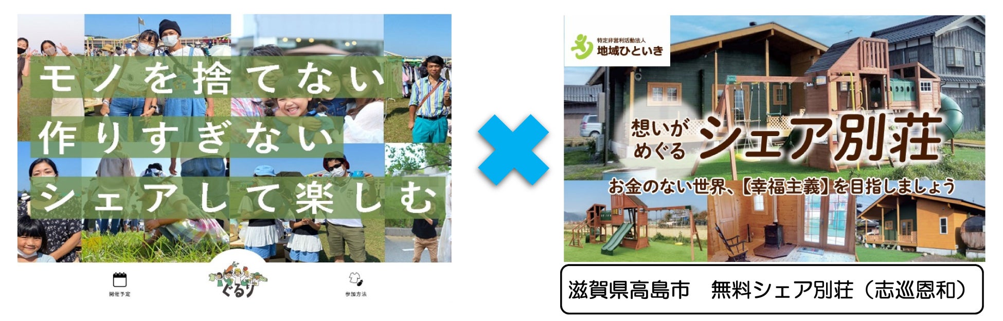 【志巡恩和】夢語り大会＆プチマルシェ　すべて無料！３月２１日