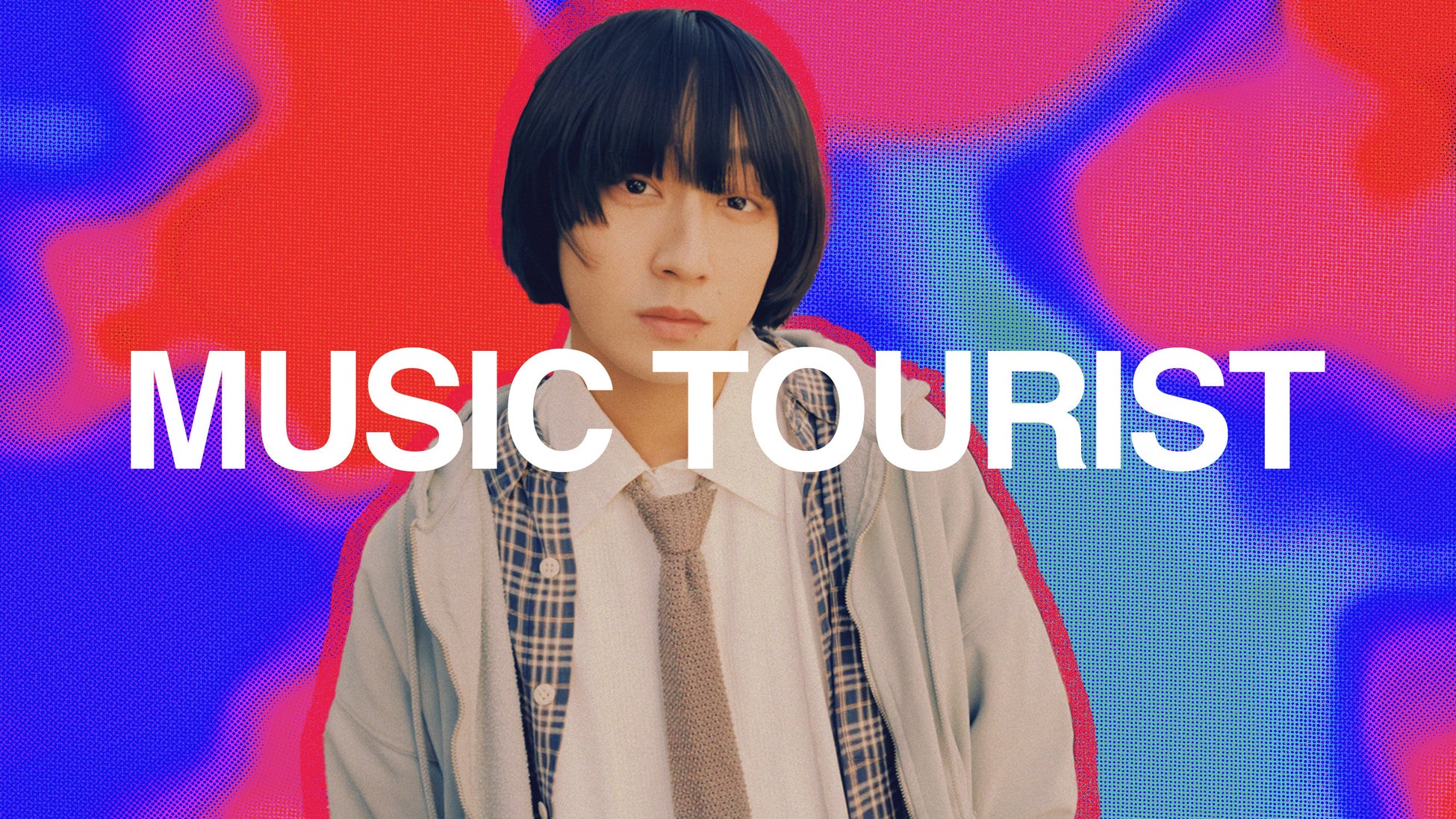 リュックと添い寝ごはん × Ryo’LEFTY’Miyata　最新アルバム『生きるは愛』を語る