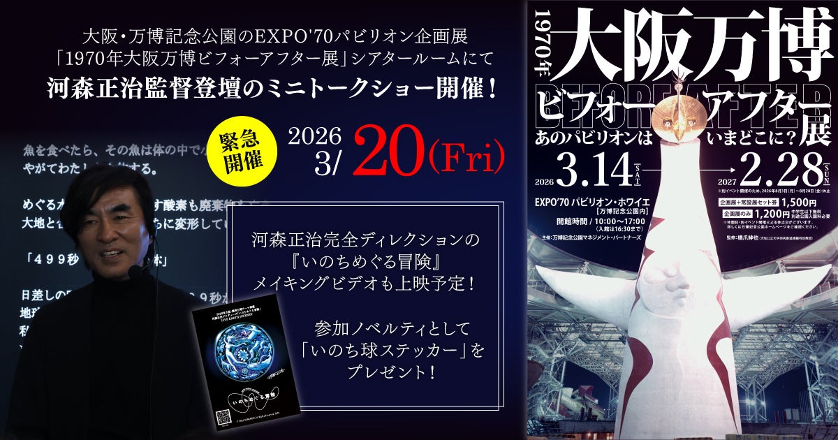 洗足学園音楽大学大学院修了生・本学教員が世界的スポーツイベントの開幕を創出