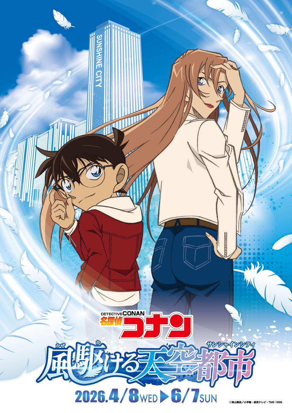 【3/20緊急開催】河森正治監督が登壇！『いのちめぐる冒険』メイキングビデオ上映会＆トークショー決定
