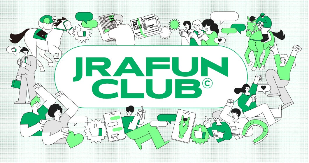 『JRA FUN CLUB』が大幅リニューアル！