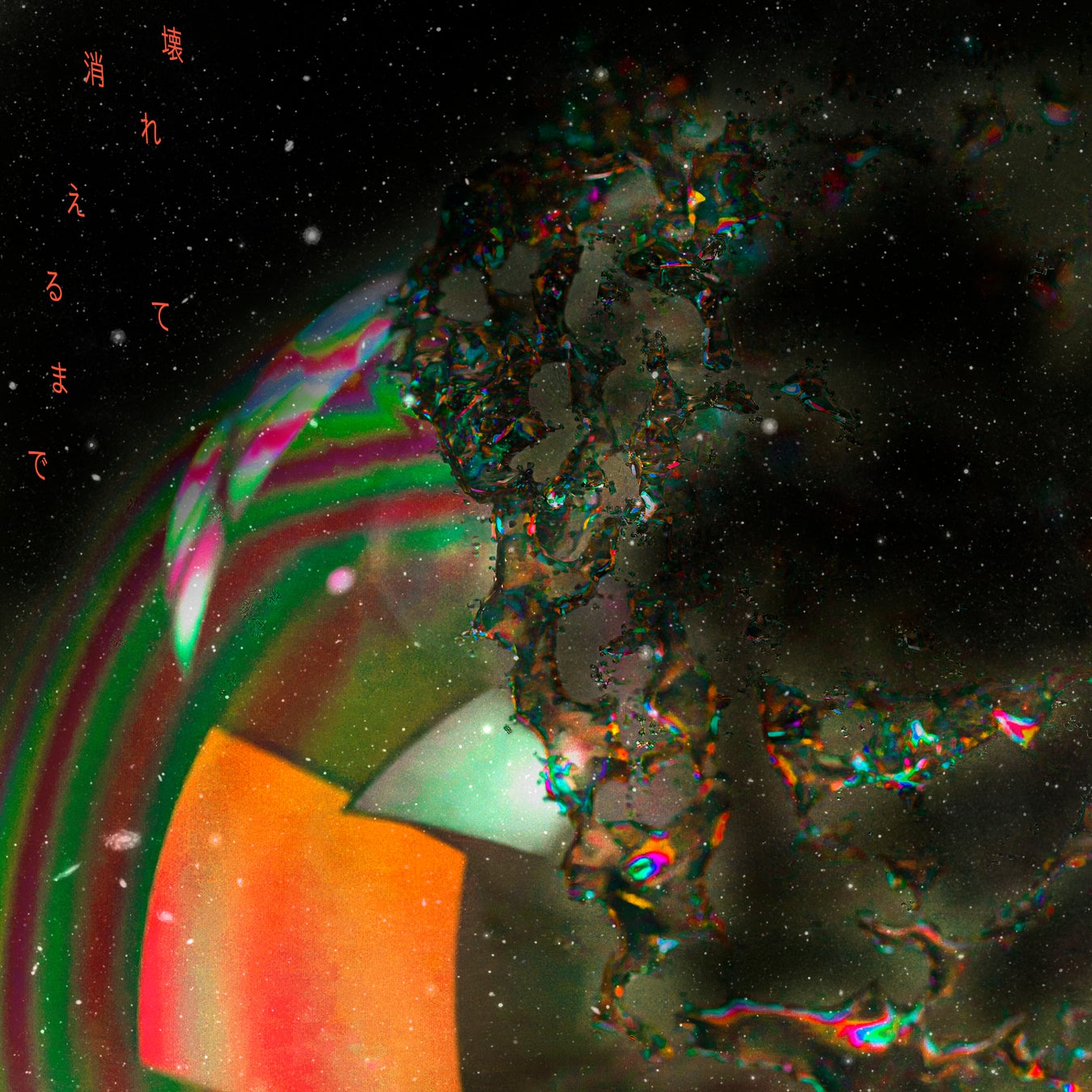 映画『ゴールデンカムイ 網走監獄襲撃編』主題歌、10-FEET「壊れて消えるまで」　3月18日（水）発売！