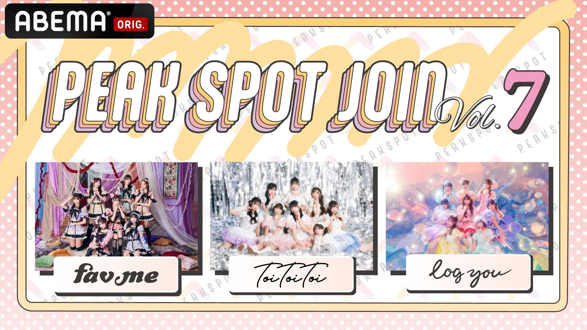 ASOBISYSTEMプロデュースのアイドルプロジェクト「PEAK SPOT」による完売御礼の東名阪ツアー追加ファイナル公演の模様を3月22日（日）夜6時より「ABEMA」で独占生配信