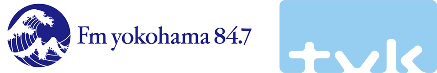 【FMヨコハマ×tvk】神奈川発のメディアミックス！「カタマリ」と「なおなう」の相互レギュラー放送を2026年4月より開始