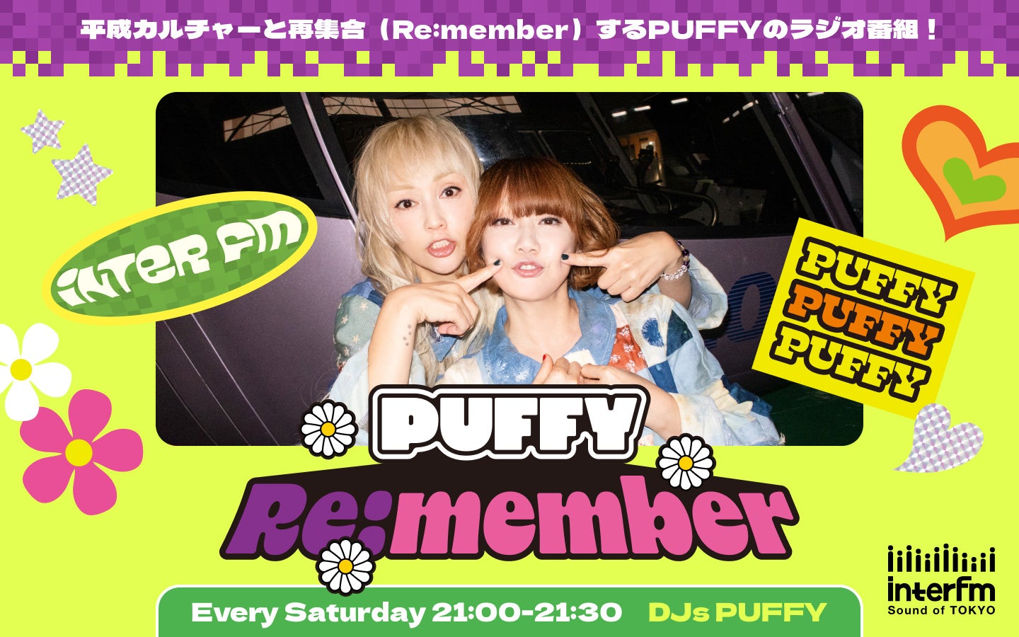 【4月 新番組情報】デビュー30周年を迎えるPUFFYのレギュラー番組が、開局30周年のinterfmでスタート!!『PUFFY Re:member』初回放送は4月4日（土）午後9時00分から！