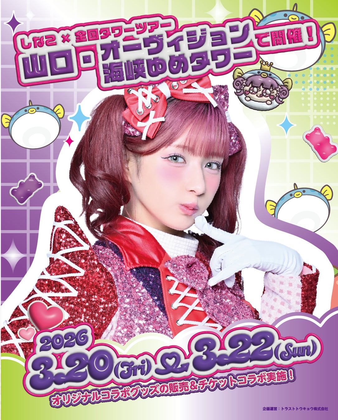 広島に大型XR体験施設「IMMERSIVE JOURNEY 広島（仮称）」誕生!