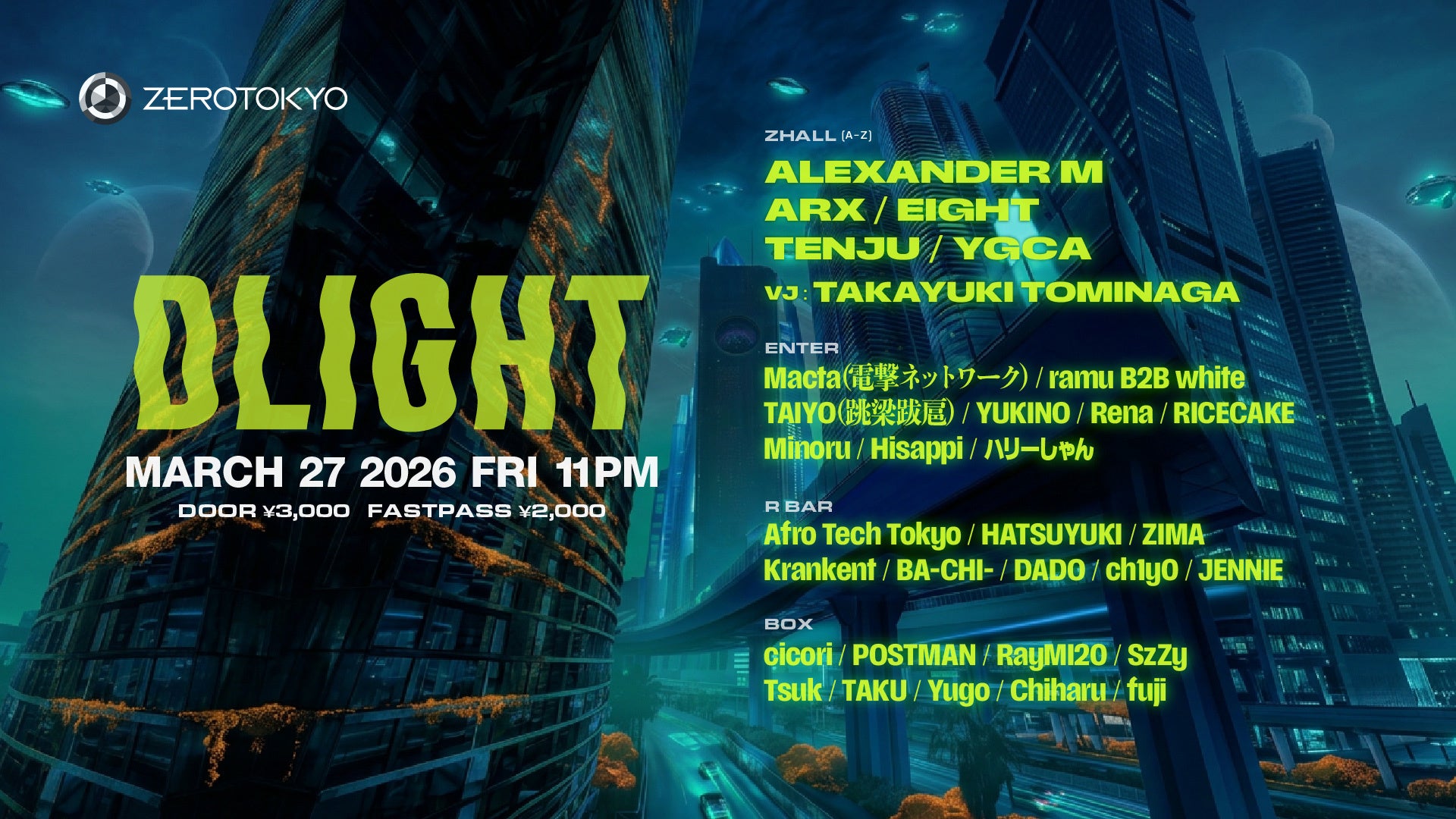 クラブシーンの新進気鋭DJが贈るHouse/Tech Houseのパーティー「DLIGHT」開催！