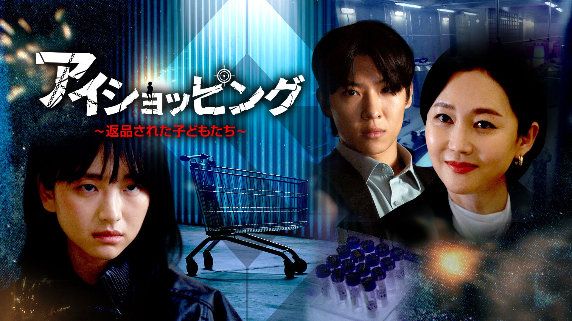 安楽死を問う衝撃の社会派ドラマ『安楽死特区』DVD 2026年7月8日(水)発売決定！