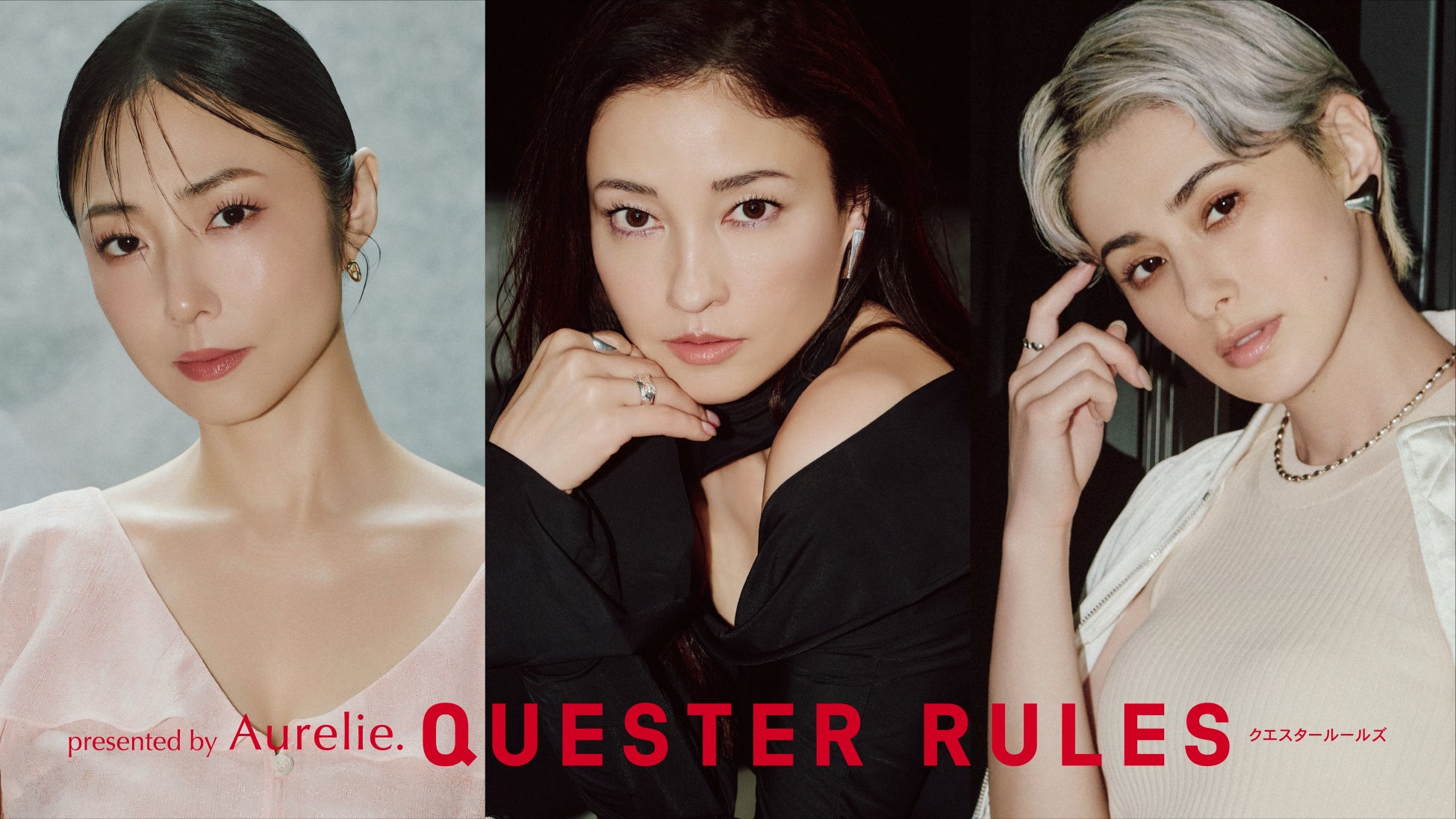 ファッションマガジン「GIANNA」が、輝き続ける著名人を迎え、探求者の美学を紐解く「QUESTER RULES presented by Aurelie.」をスタート！