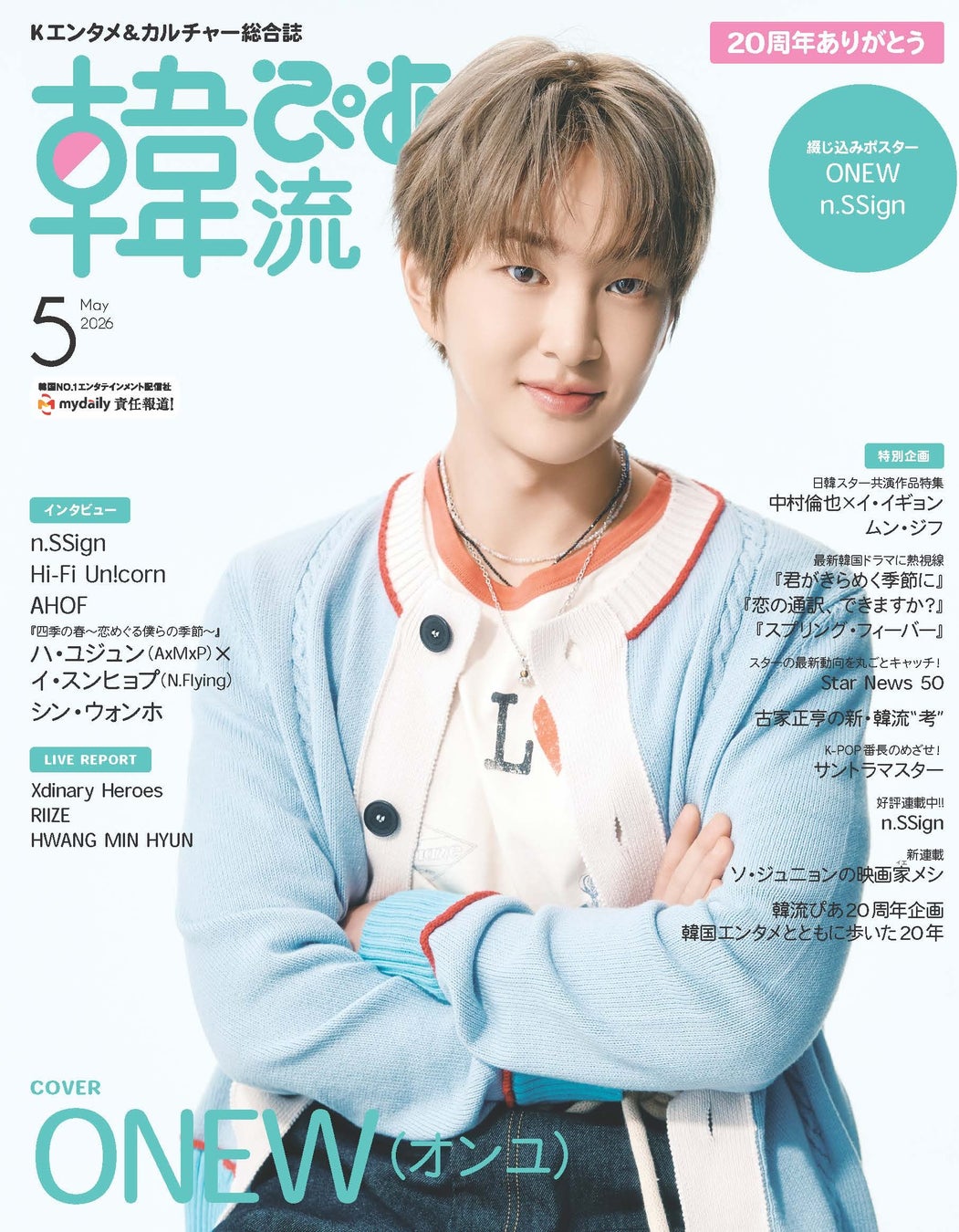 「大人の学び直し」と「挫折の解消」にフォーカス。この春「初月0円！音楽で新生活スタートフェア」開催