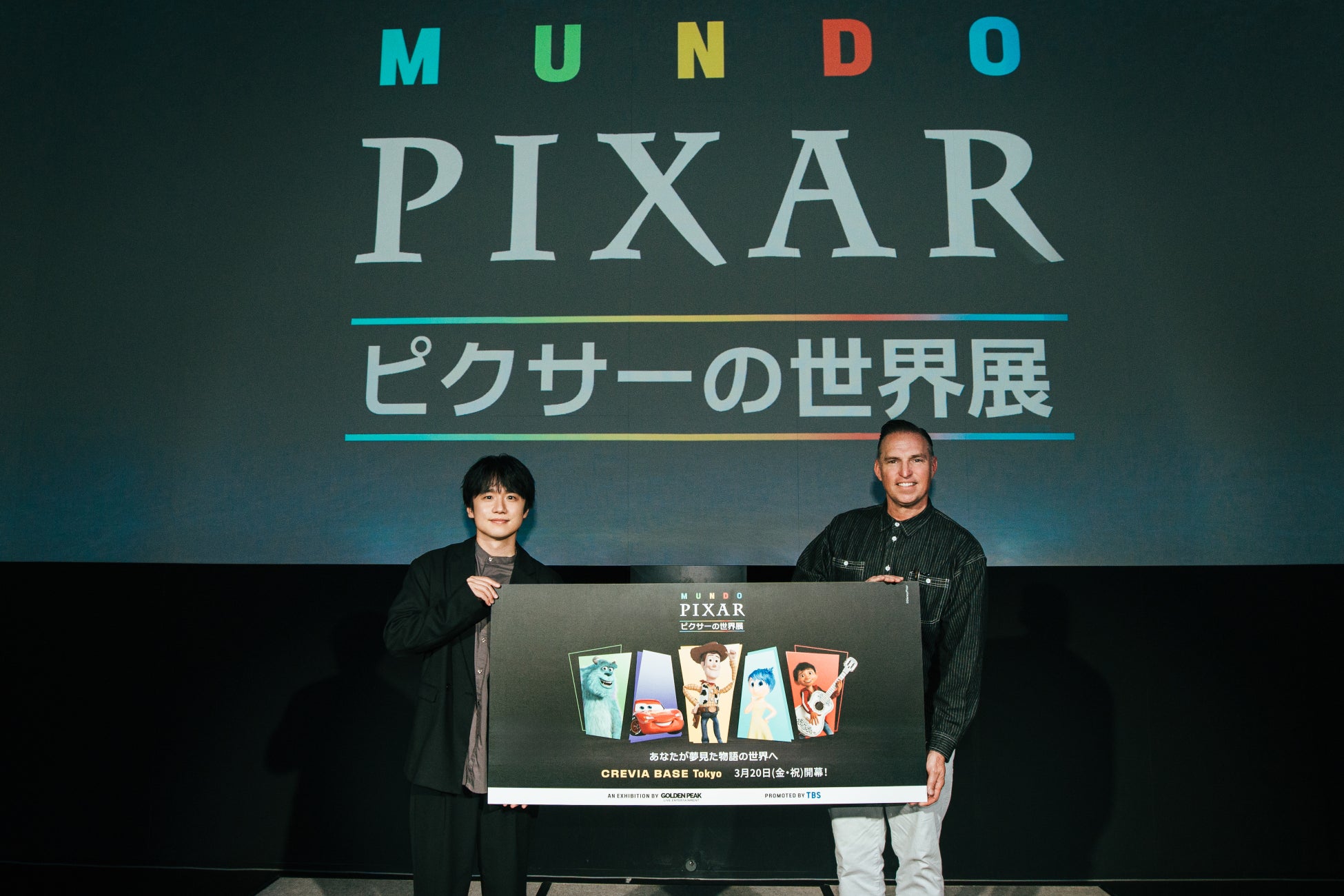 「ピクサーの世界展」本日からいよいよ開幕！！