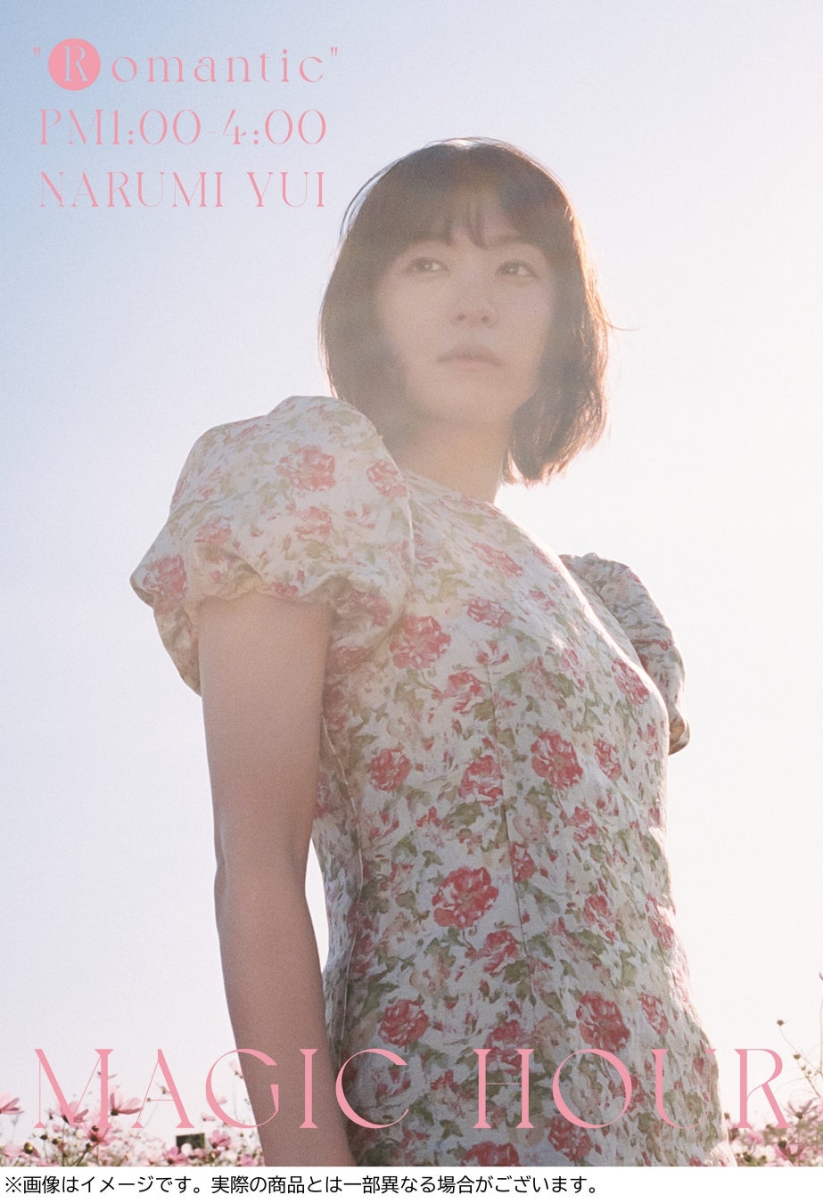 俳優 鳴海唯の季刊ZINE第2号表紙＆特典絵柄公開！発売記念パネル展の開催も決定！！