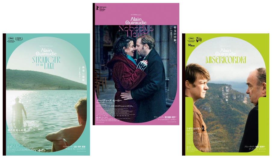 U-NEXT、フランスの異才アラン・ギロディ監督の代表映画3作品を独占配信開始 ― 性愛・スリル・ユーモアが交錯する傑作群