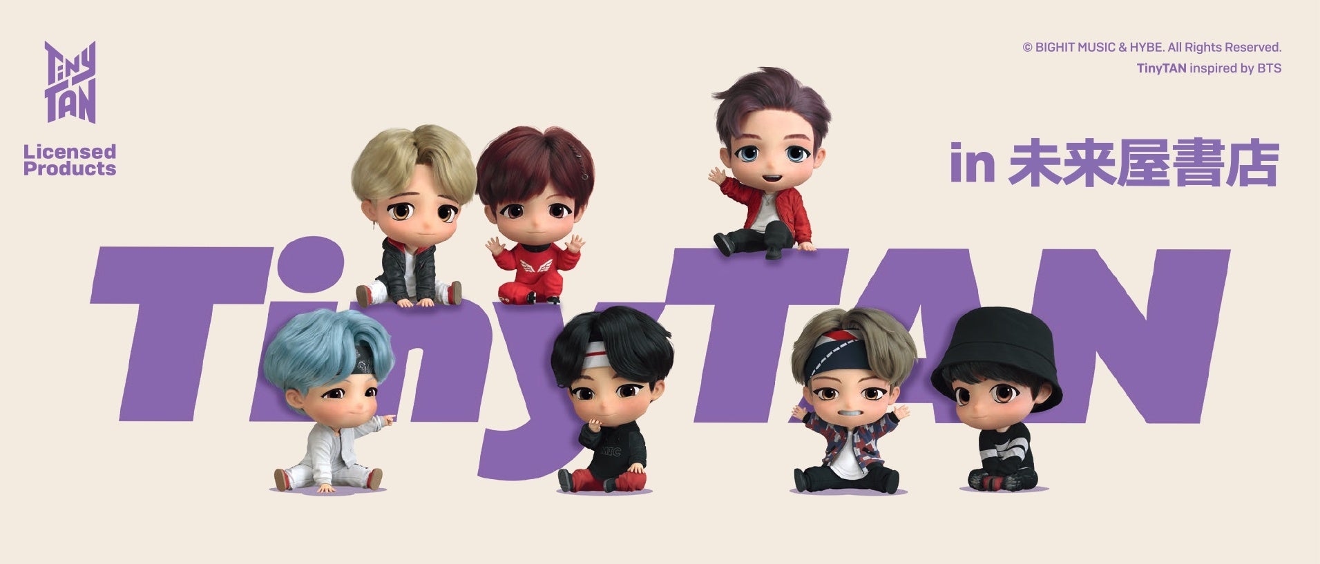 BTSの公式キャラクター「TinyTAN」が未来屋書店に登場！4月の日本公演に合わせ、3月オープンの新店舗にてライセンス商品を続々展開