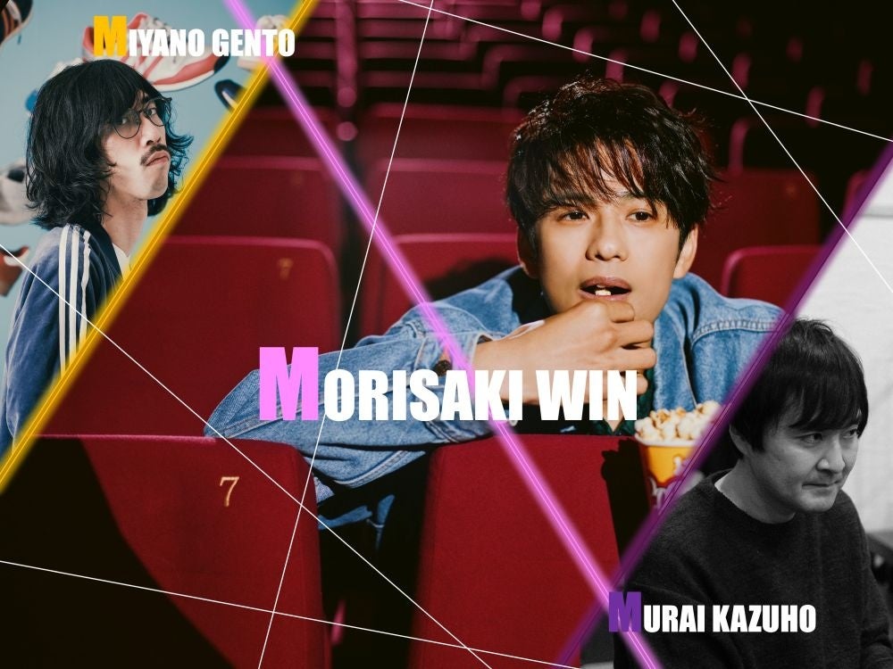 MORISAKI WIN、2つの世界観から織りなす「MORISAKI WIN BIRTHDAY CONCERT 〜WIN are the world〜」開催決定