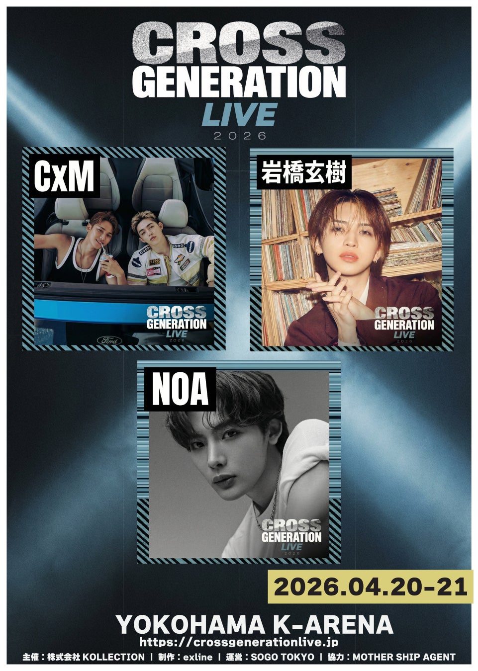 【CxM、岩橋玄樹、NOA出演】日韓クロスオーバーライブ「CROSS GENERATION LIVE」Kアリーナ横浜にて開催