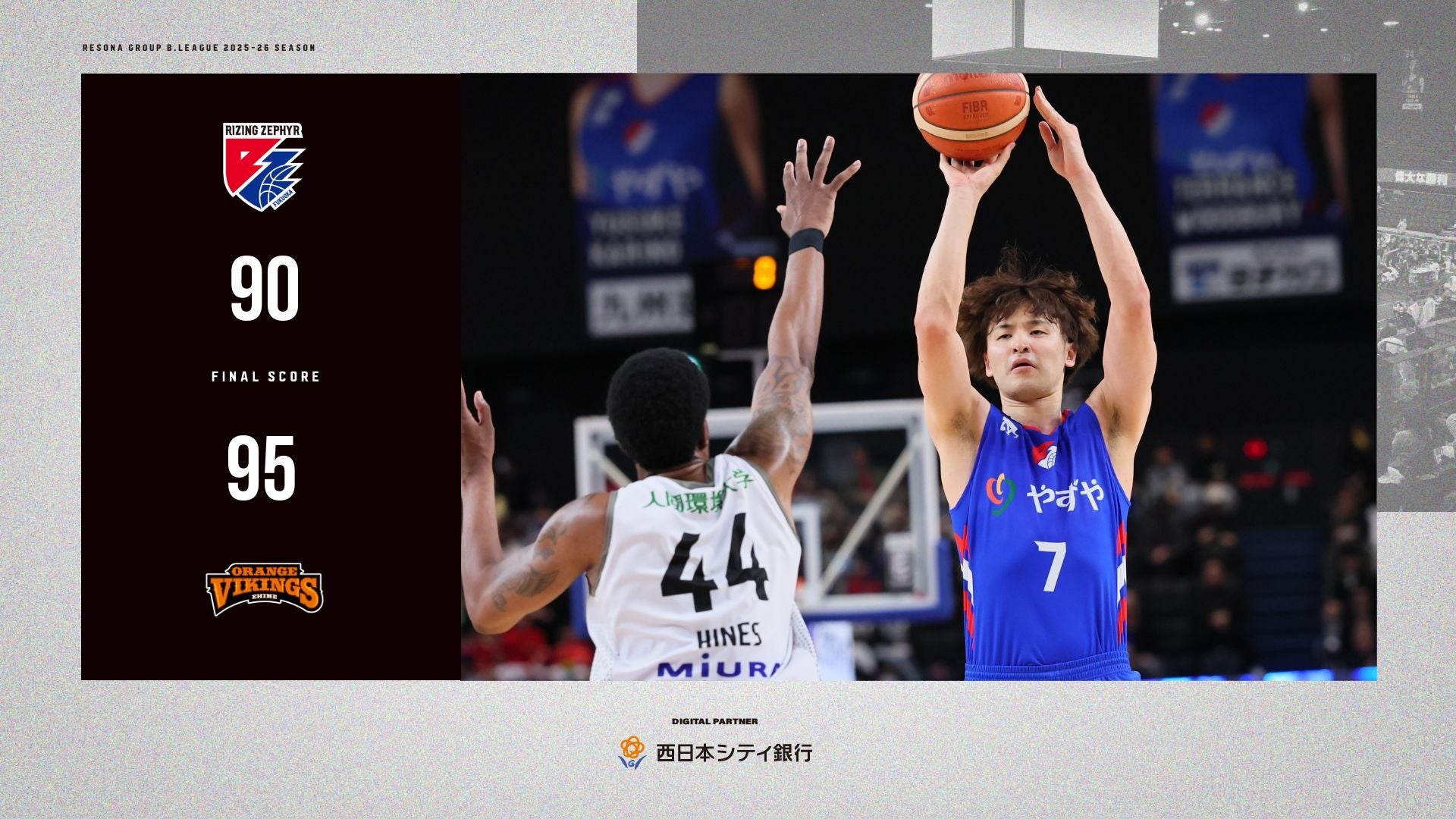 B2福岡｜今季照葉最多4,452名の前で猛追も、最後の一投届かず敗戦