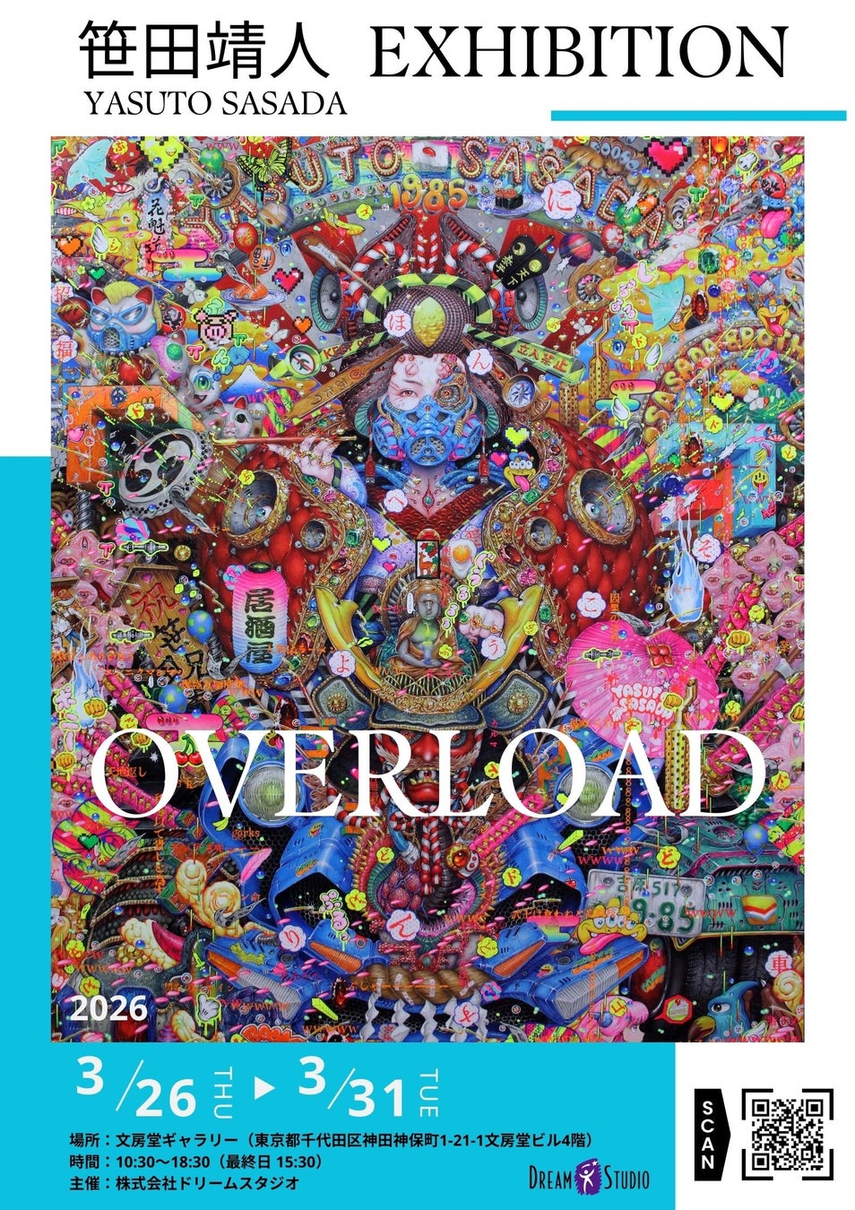 現代美術家・笹田靖人、最新作『花魁道中』を展示する個展『OVERLOAD』開催！