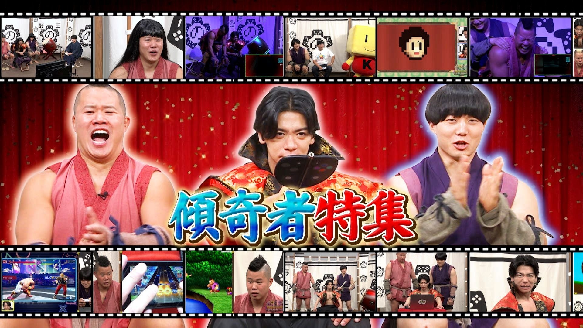 【野田クリの野望～ゲーム天下統一への道～】傾奇者セレクション！奇抜なゲーム開発者たちの傑作ゲームをプレイバック！