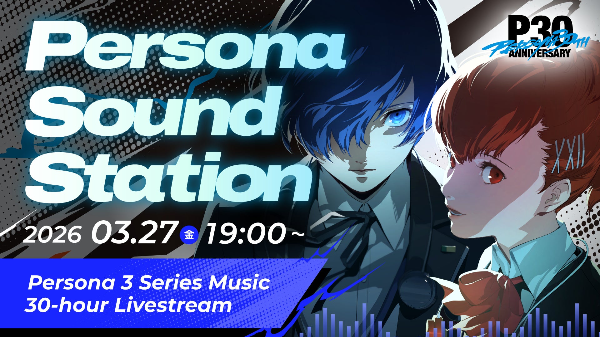 一夜限りのスペシャル音楽イベント「Persona Sound Station Vol.1: Persona 3 Series Music 30-hour Livestream」3月27日（金）配信決定