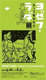 伊丹市と文化・芸術の振興に関する連携協定を締結 取り組み第1弾として、市立伊丹ミュージアムの入場料が無料になる 「みんなでわいわい ベイコムデー」を5月16日（土）、8月22日（土）に開催